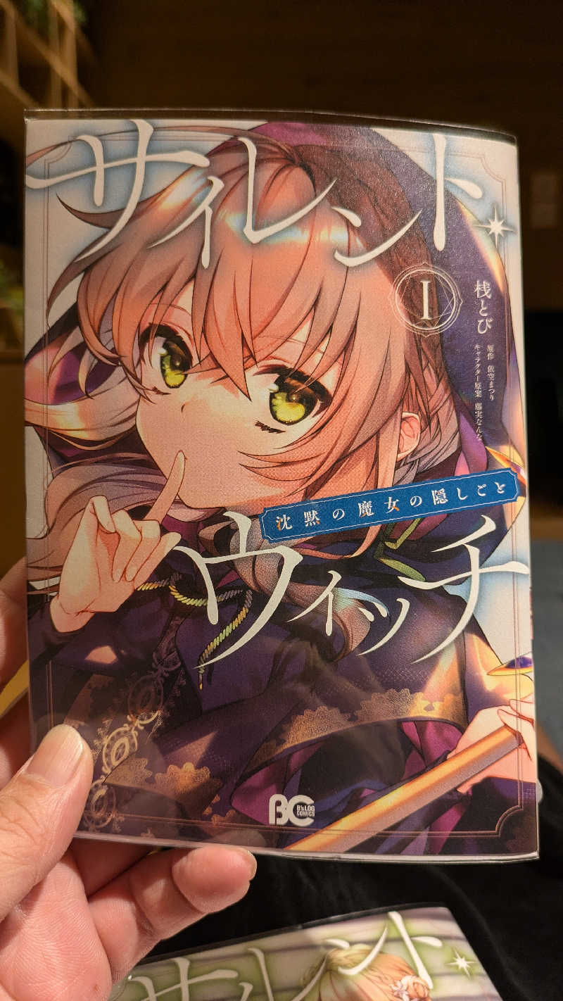 BIG　BAMBOOさんのおふろcafé かりんの湯のサ活写真