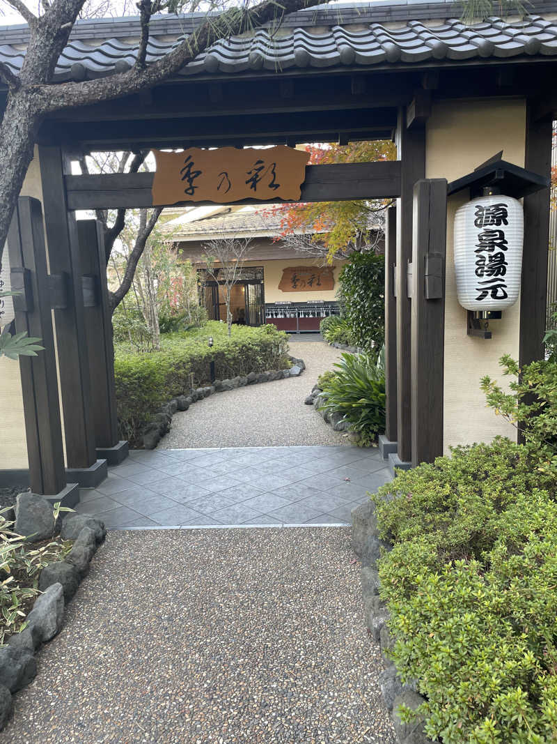 善吉さんの稲城天然温泉 季乃彩(ときのいろどり )のサ活写真