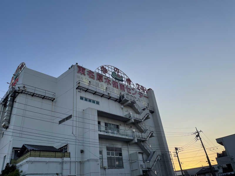 善吉さんの湯乃泉 東名厚木健康センターのサ活写真