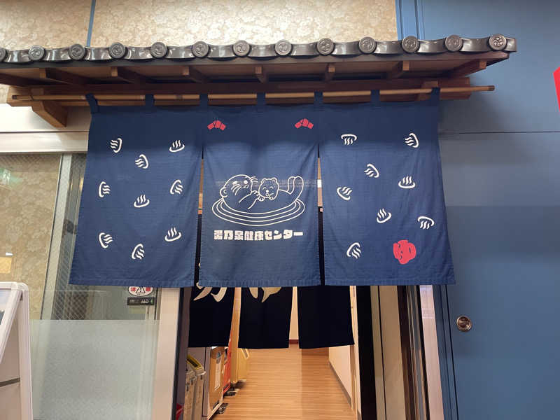 善吉さんの湯乃泉 東名厚木健康センターのサ活写真