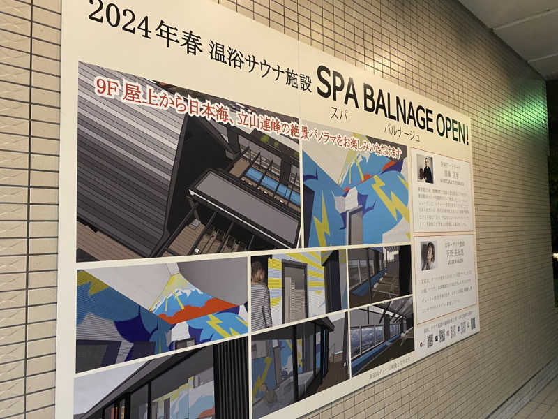 ARIZONAさんのSPA BALNAGE(スパ・バルナージュ)のサ活写真