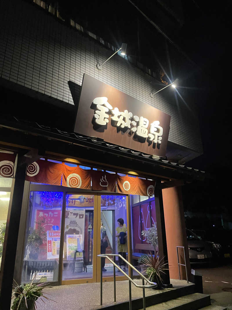 Miku🧜‍♀️さんの金城温泉元湯のサ活写真