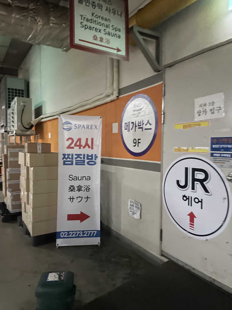 Miku🧜‍♀️さんの明洞瑞草火汗蒸幕のサ活写真