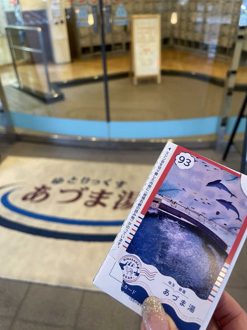 Miku🧜‍♀️さんのゆとりっくす あづま湯のサ活写真