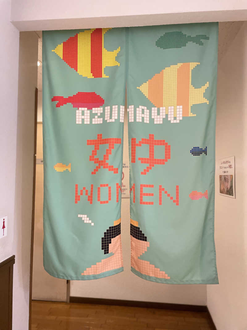 Miku🧜‍♀️さんのゆとりっくす あづま湯のサ活写真