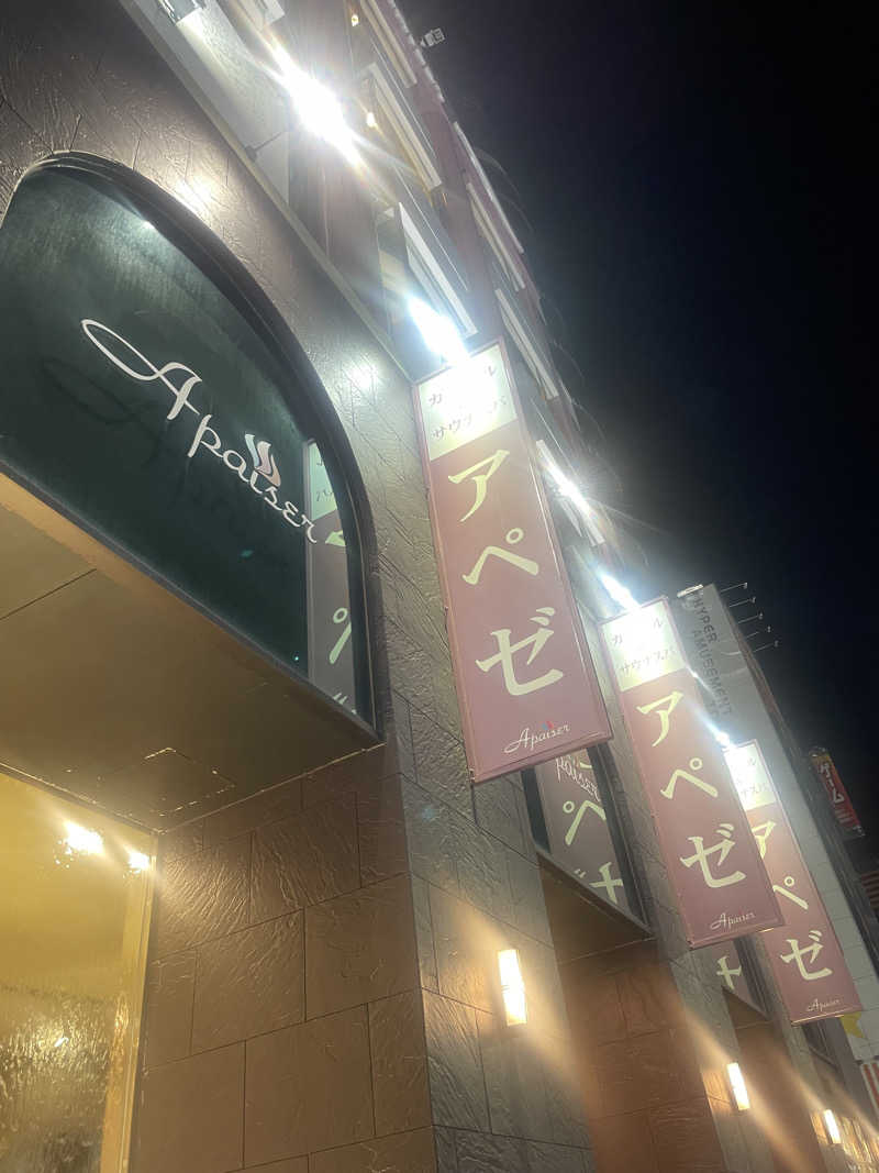 Miku🧜‍♀️さんのリラクゼーションスパ アペゼのサ活写真