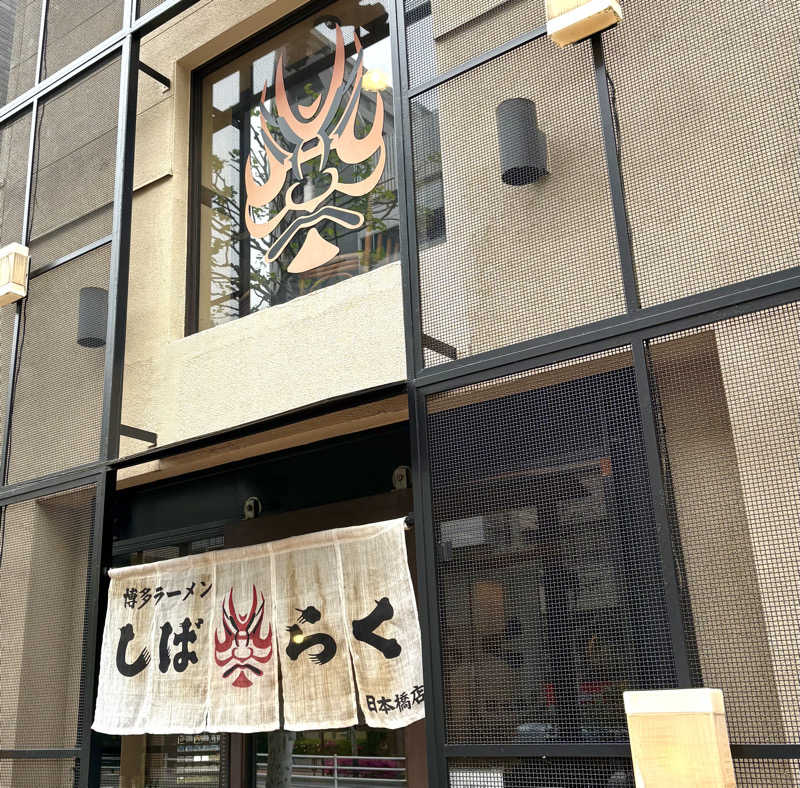 Umi&Riku🐈‍⬛さんのHAMANOYUえど遊のサ活写真