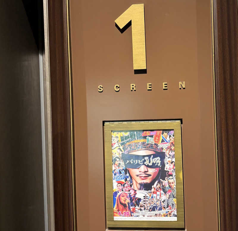 Umi&Riku🐈‍⬛さんのHAMANOYUえど遊のサ活写真