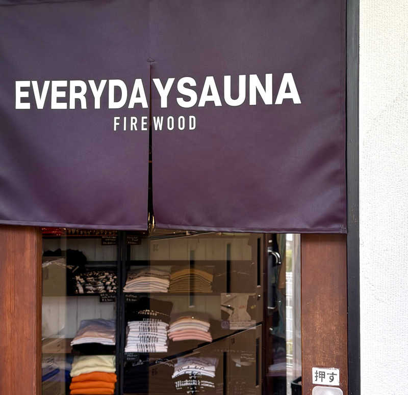 Umi&Riku🐈‍⬛さんの毎日サウナ 八王子店のサ活写真