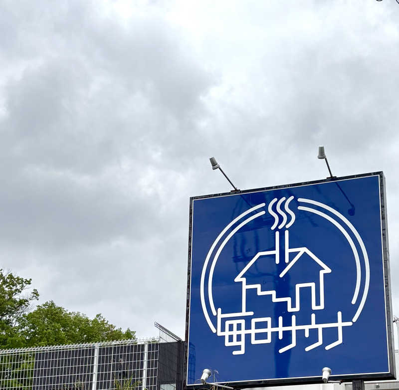 Umi&Riku🐈‍⬛さんの毎日サウナ 八王子店のサ活写真