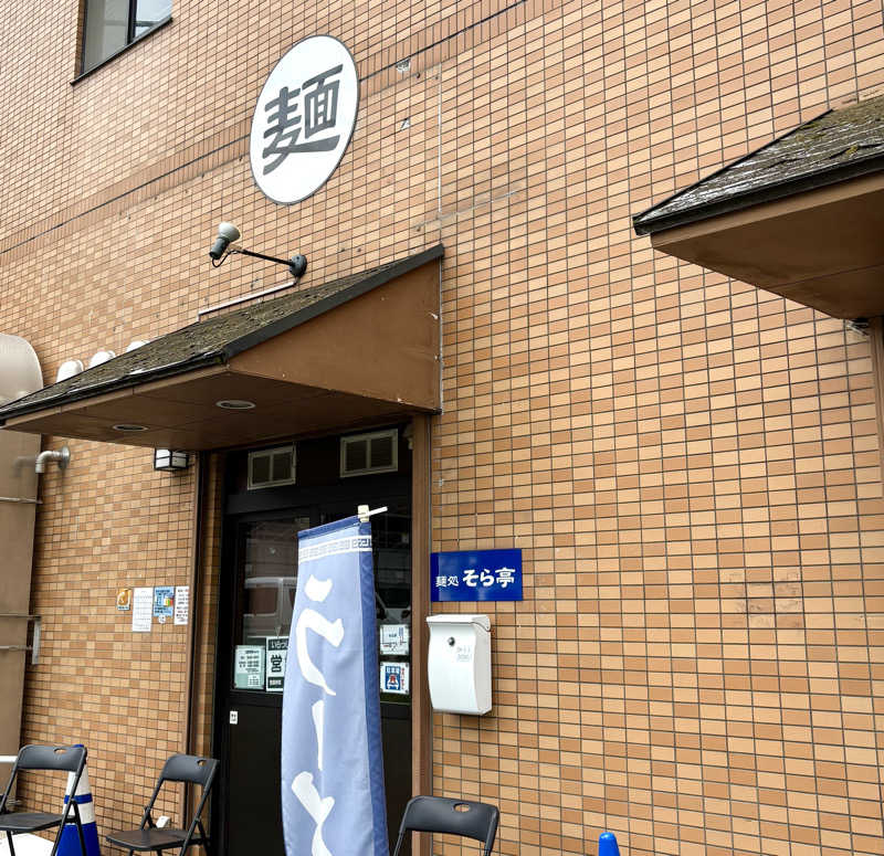 Umi&Riku🐈‍⬛さんの毎日サウナ 八王子店のサ活写真