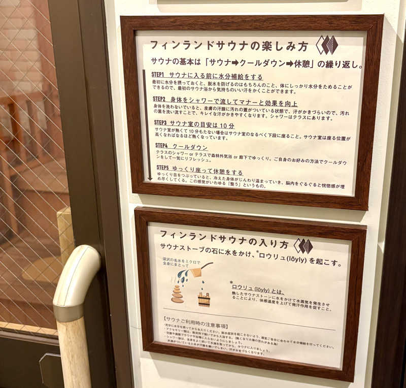 Umi&Riku🐈‍⬛さんのゆとりろ磐梯熱海のサ活写真