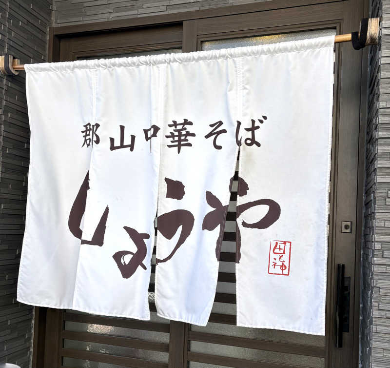 Umi&Riku🐈‍⬛さんのゆとりろ磐梯熱海のサ活写真