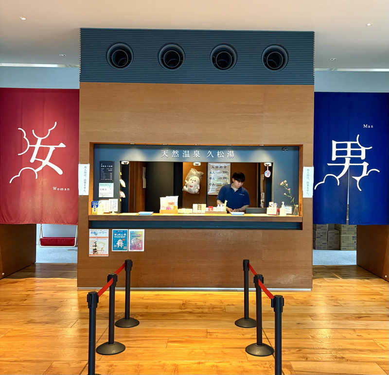 Umi&Riku🐈‍⬛さんの久松湯のサ活写真