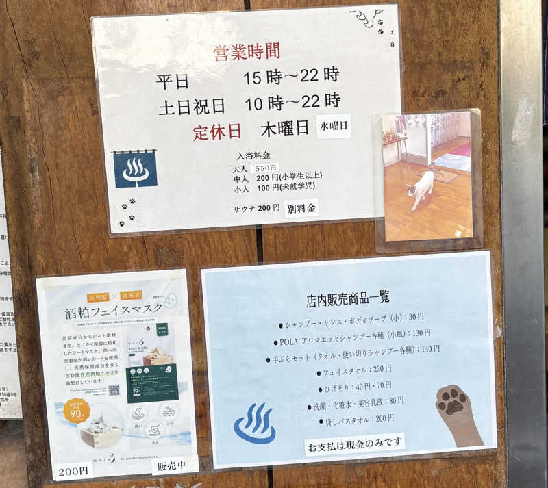 Umi&Riku🐈‍⬛さんの照の湯のサ活写真