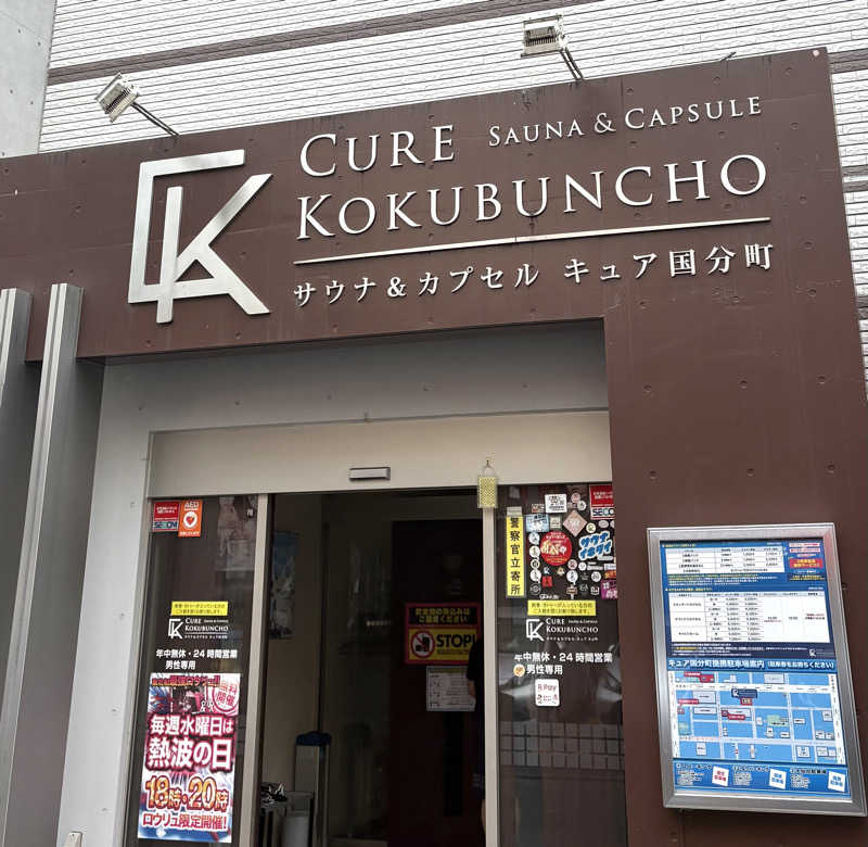 Umi&Riku🐈‍⬛さんのサウナ&カプセル キュア国分町のサ活写真