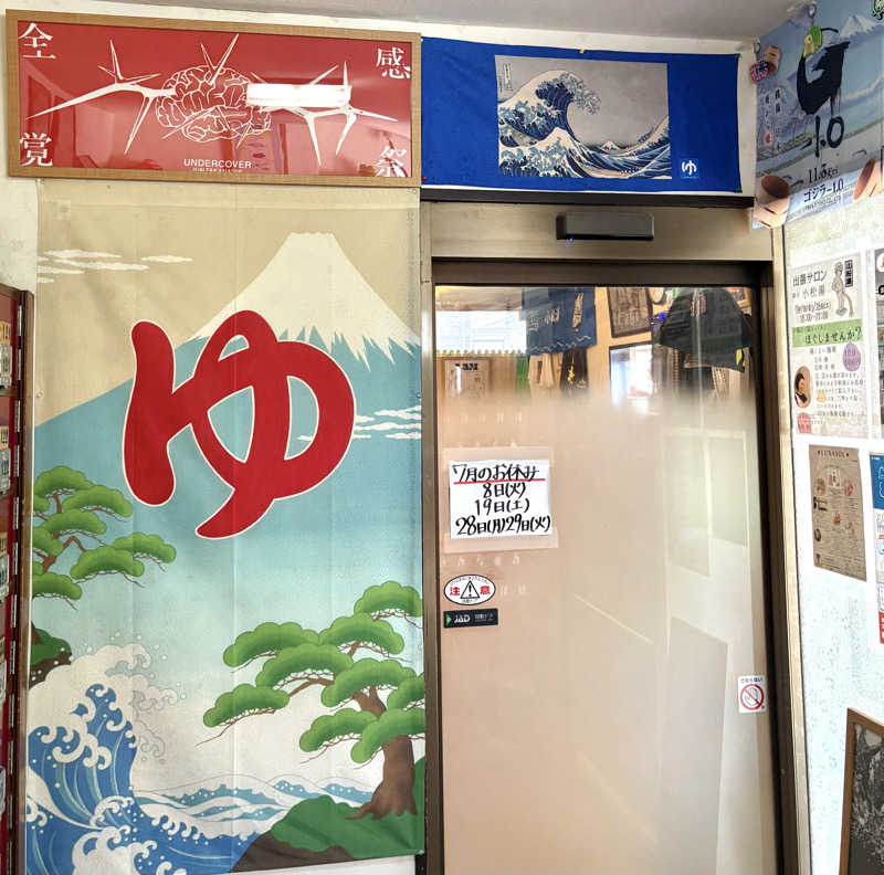 Umi&Riku🐈‍⬛さんの小松湯のサ活写真