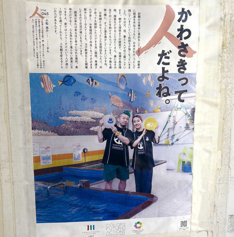 Umi&Riku🐈‍⬛さんの小松湯のサ活写真