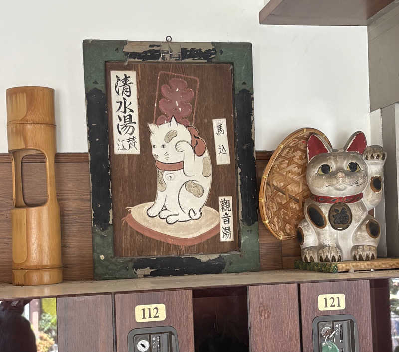 Umi&Riku🐈‍⬛さんの武蔵小山温泉 清水湯のサ活写真