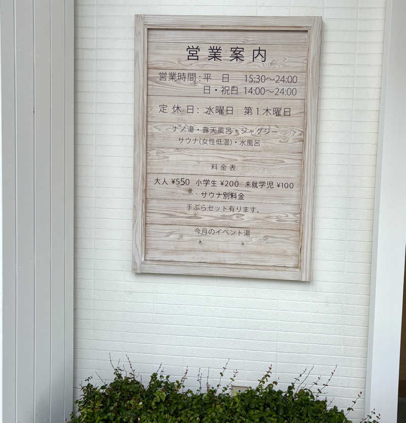 Umi&Riku🐈‍⬛さんのクアパレス藤のサ活写真