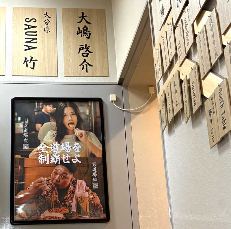 Umi&Riku🐈‍⬛さんのサウナ道場のサ活写真