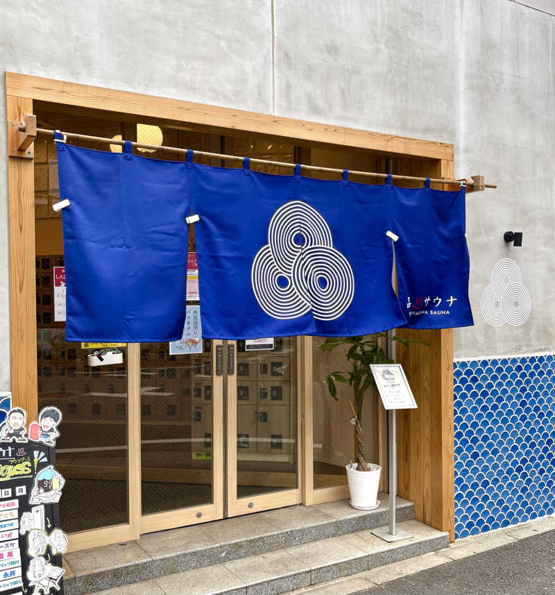 Umi&Riku🐈‍⬛さんの泊まれるサウナ屋さん 品川サウナのサ活写真