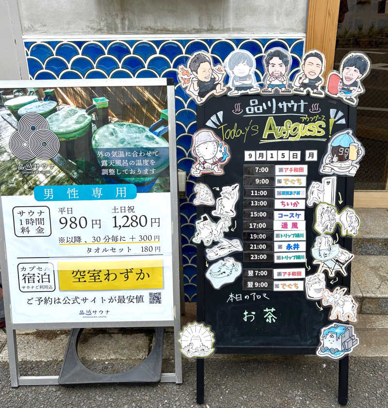 Umi&Riku🐈‍⬛さんの泊まれるサウナ屋さん 品川サウナのサ活写真