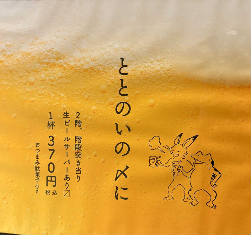 Umi&Riku🐈‍⬛さんの泊まれるサウナ屋さん 品川サウナのサ活写真