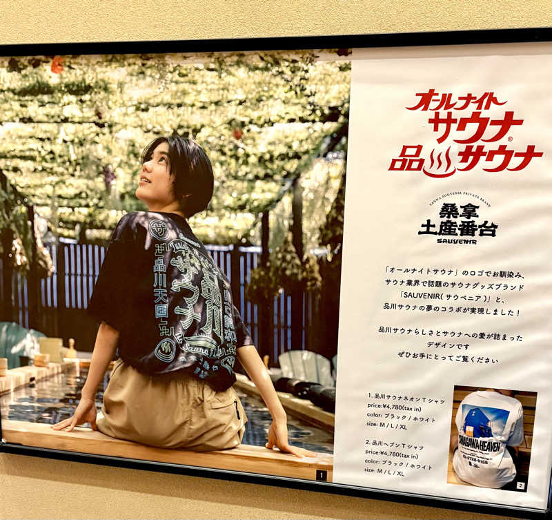 Umi&Riku🐈‍⬛さんの泊まれるサウナ屋さん 品川サウナのサ活写真