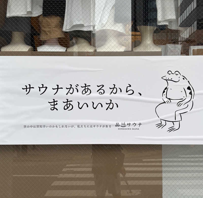 Umi&Riku🐈‍⬛さんの泊まれるサウナ屋さん 品川サウナのサ活写真