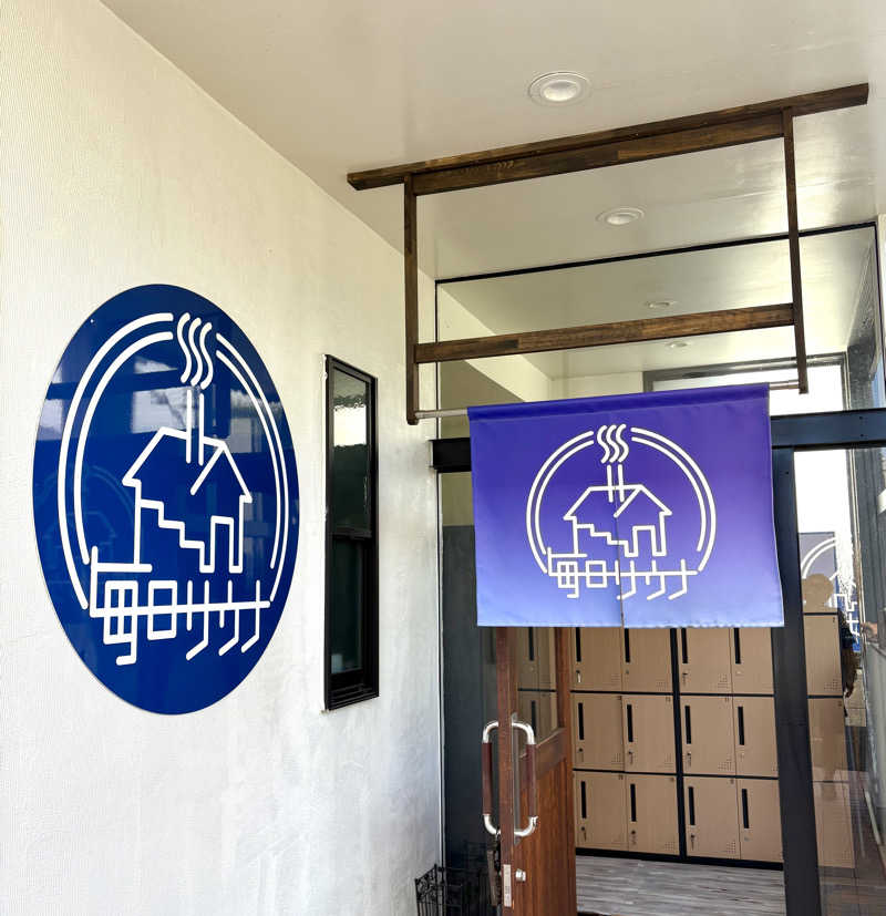 Umi&Riku🐈‍⬛さんの毎日サウナ 八王子店のサ活写真