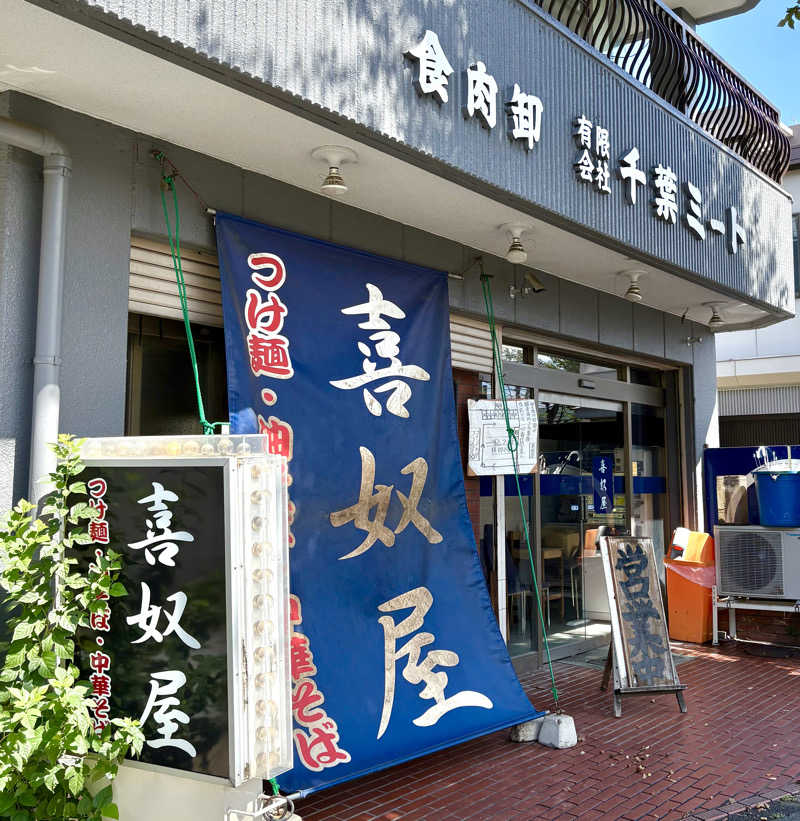 Umi&Riku🐈‍⬛さんの毎日サウナ 八王子店のサ活写真