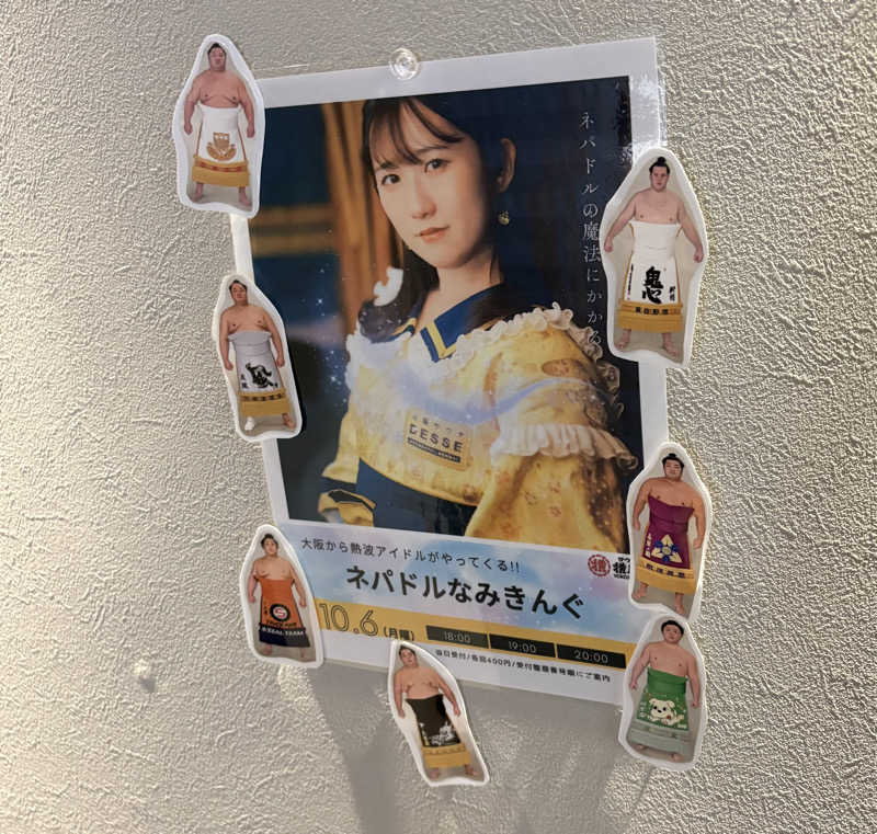 Umi&Riku🐈‍⬛さんのサウナ横綱 本川越店のサ活写真