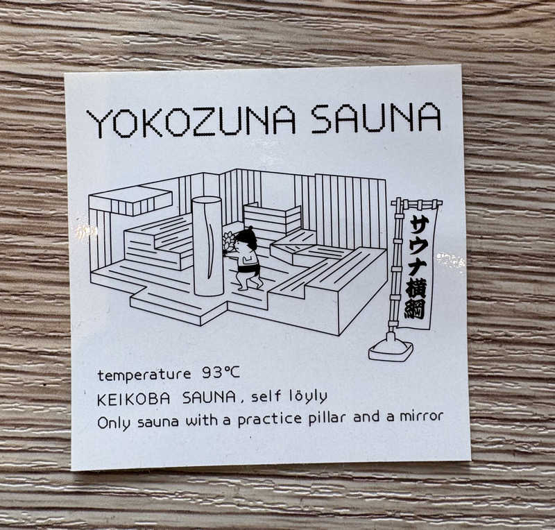 Umi&Riku🐈‍⬛さんのサウナ横綱 本川越店のサ活写真