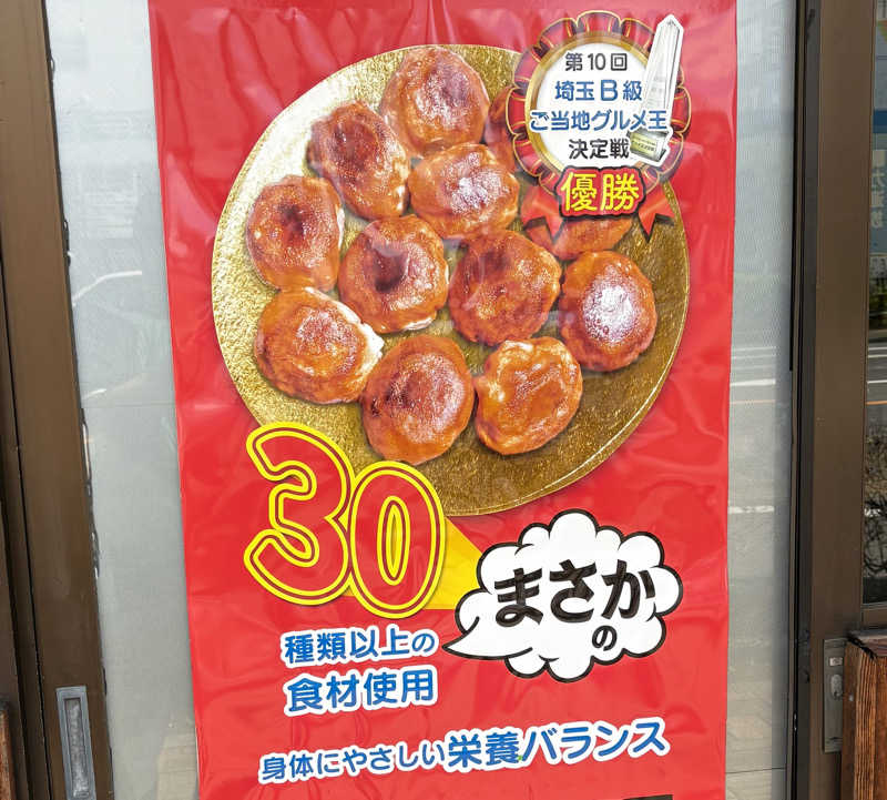 Umi&Riku🐈‍⬛さんのサウナ横綱 本川越店のサ活写真