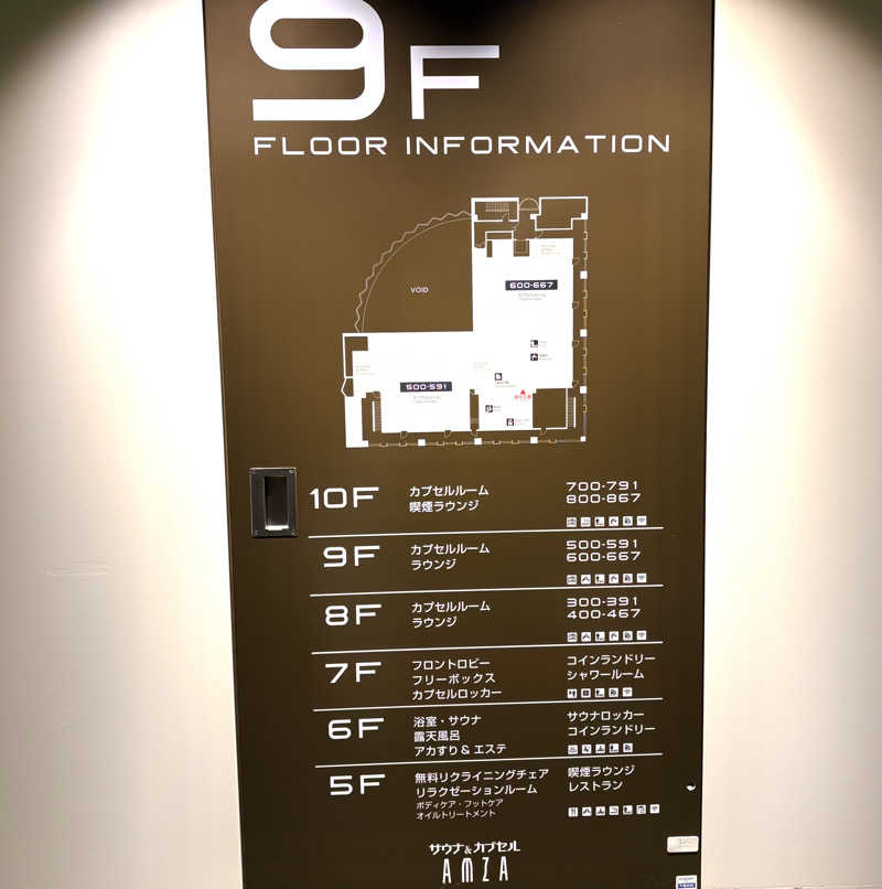 Umi&Riku🐈‍⬛さんのサウナ&カプセル アムザのサ活写真