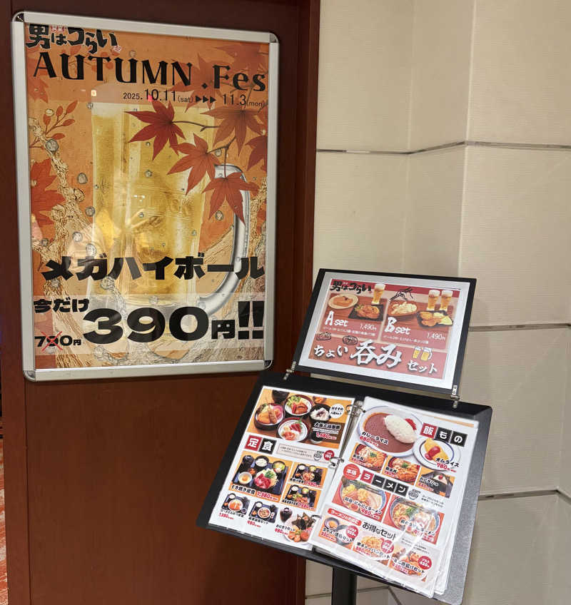 Umi&Riku🐈‍⬛さんのサウナ&カプセル アムザのサ活写真