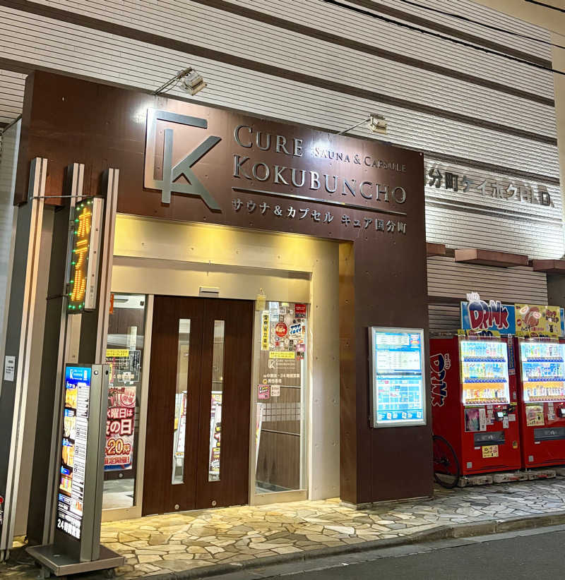 Umi&Riku🐈‍⬛さんのサウナ&カプセル キュア国分町のサ活写真
