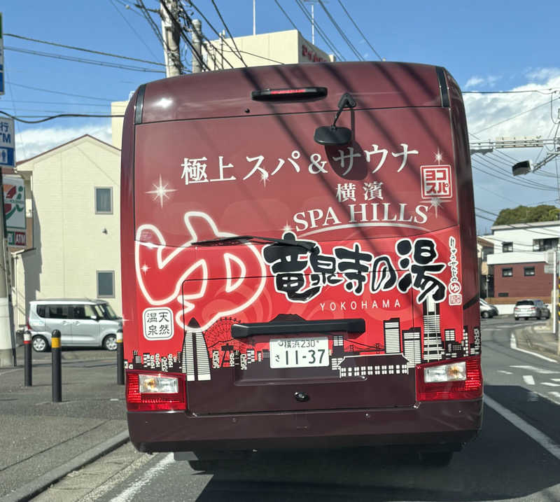 Umi&Riku🐈‍⬛さんの横濱スパヒルズ 竜泉寺の湯のサ活写真