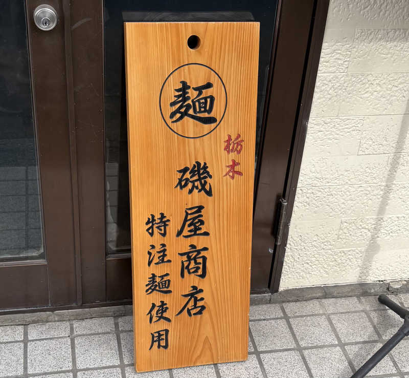 Umi&Riku🐈‍⬛さんの横濱スパヒルズ 竜泉寺の湯のサ活写真