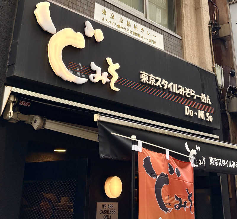 Umi&Riku🐈‍⬛さんのトーセイホテル ココネ築地銀座プレミアのサ活写真