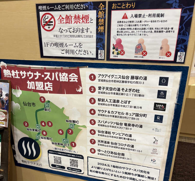 Umi&Riku🐈‍⬛さんの駅前人工温泉 とぽす 仙台駅西口のサ活写真