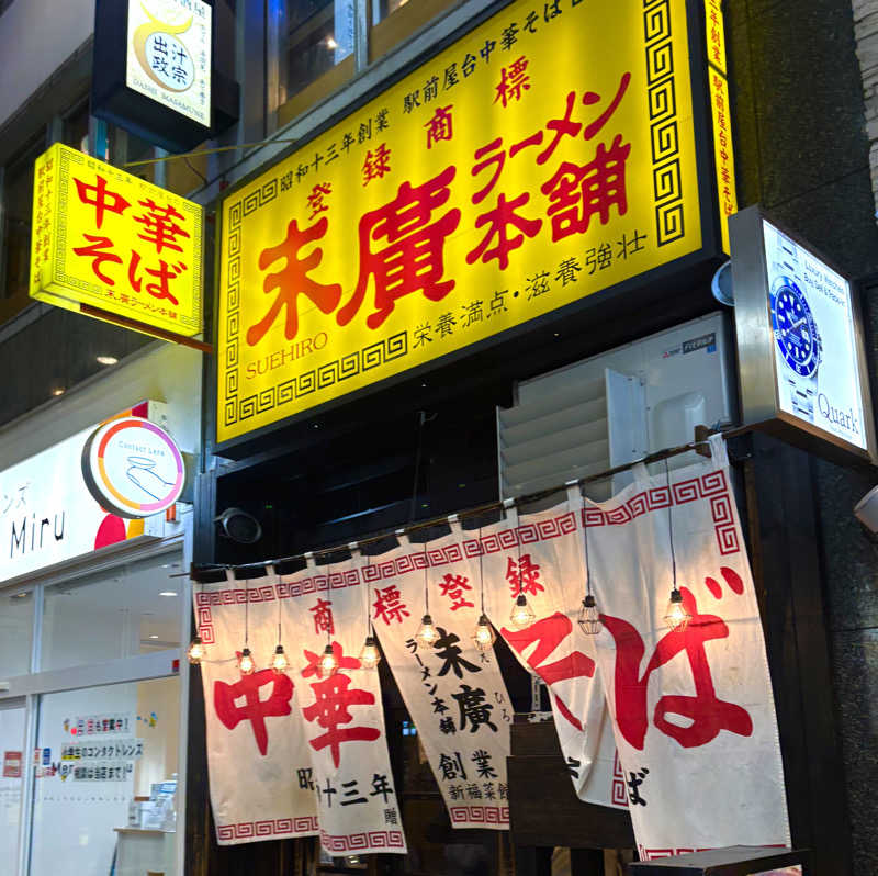 Umi&Riku🐈‍⬛さんの駅前人工温泉 とぽす 仙台駅西口のサ活写真