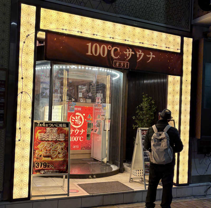 Umi&Riku🐈‍⬛さんの上野ステーションホステル オリエンタル1のサ活写真