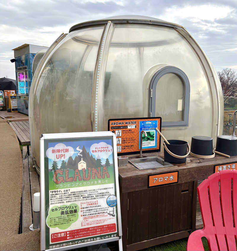 Umi&Riku🐈‍⬛さんのスパジアムジャポンのサ活写真