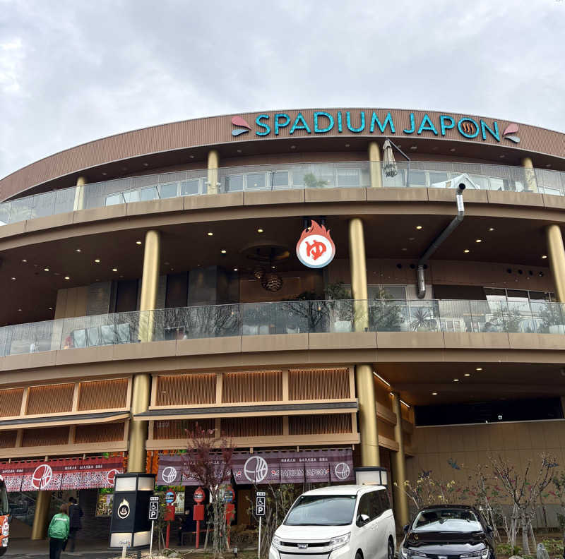 Umi&Riku🐈‍⬛さんのスパジアムジャポンのサ活写真