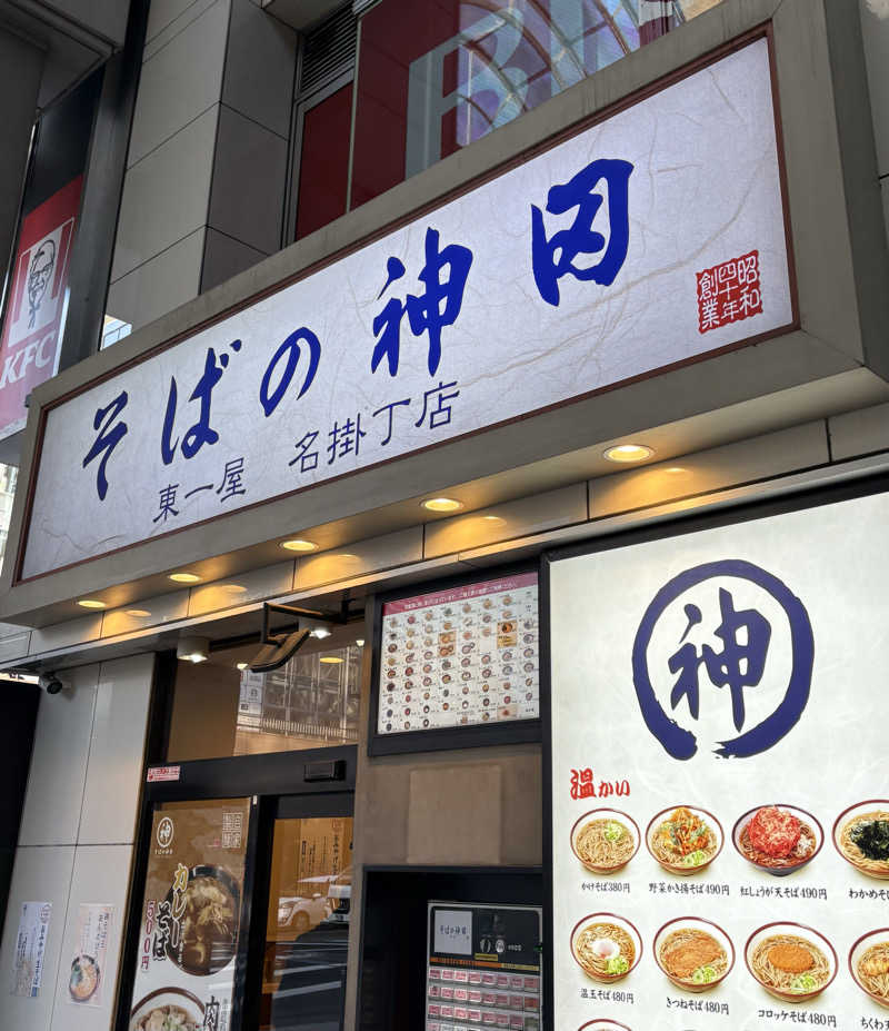 Umi&Riku🐈‍⬛さんの駅前人工温泉 とぽす 仙台駅西口のサ活写真