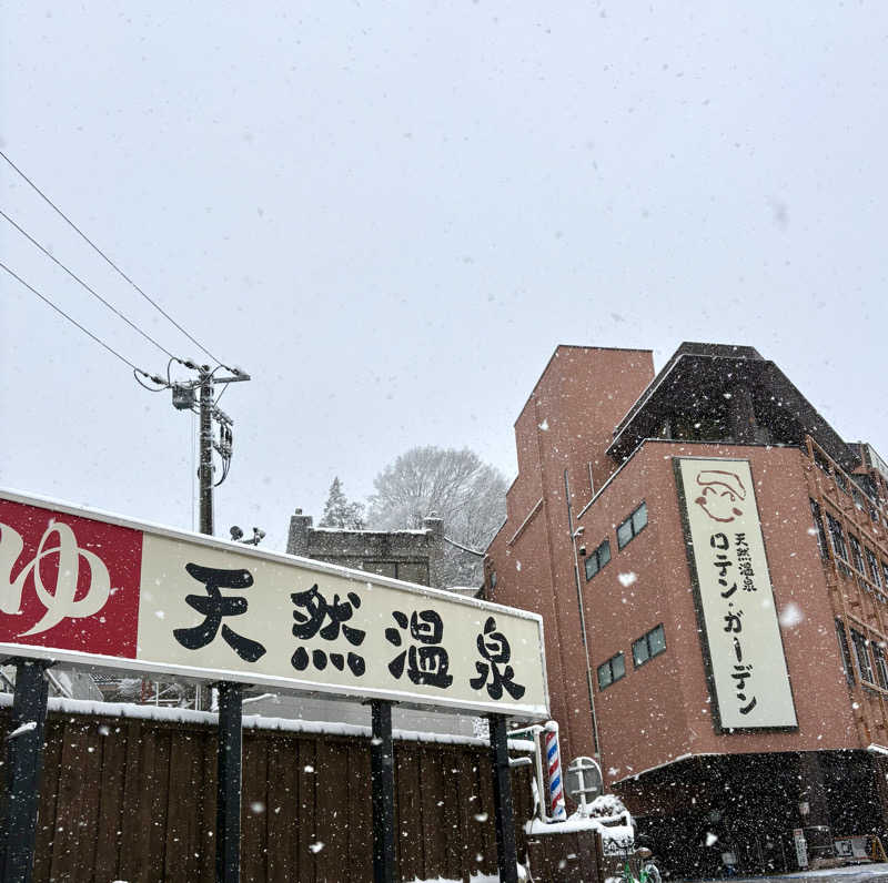 Umi&Riku🐈‍⬛さんの天然温泉ロテン・ガーデンのサ活写真