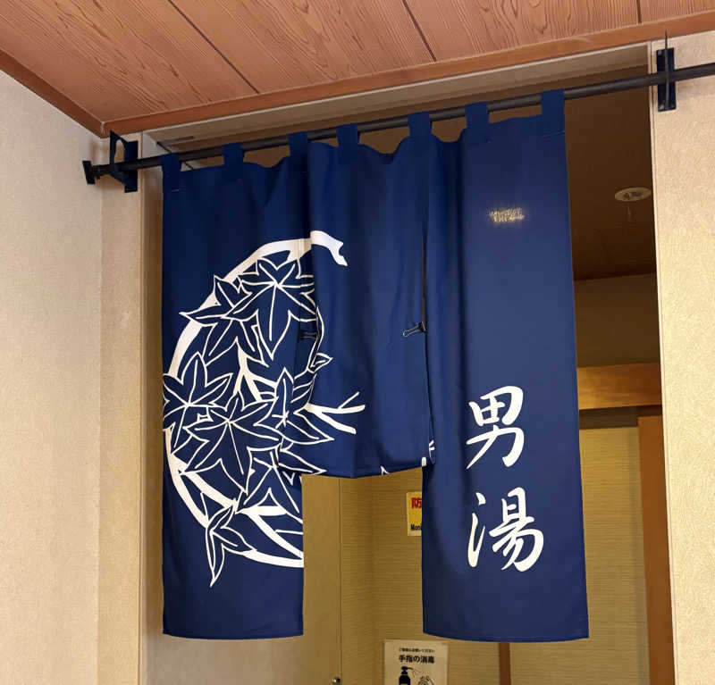 Umi&Riku🐈‍⬛さんの京王高尾山温泉 極楽湯のサ活写真