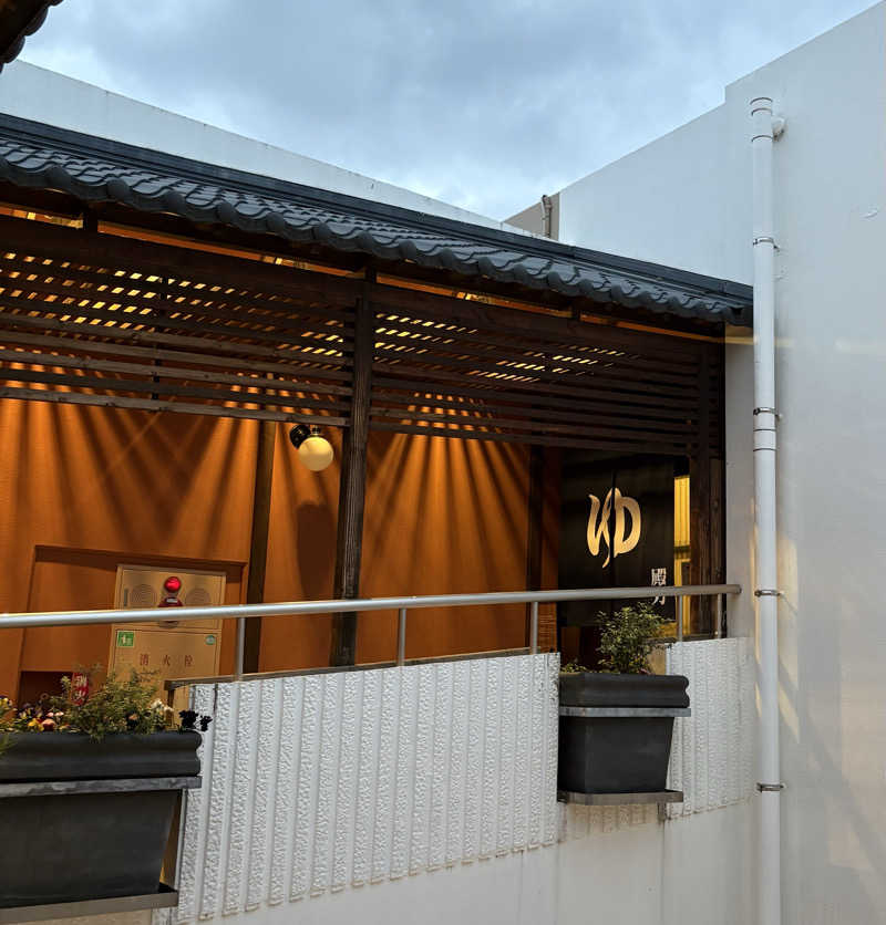 Umi&Riku🐈‍⬛さんの天然温泉 多宝の湯 ドーミーイン新潟のサ活写真